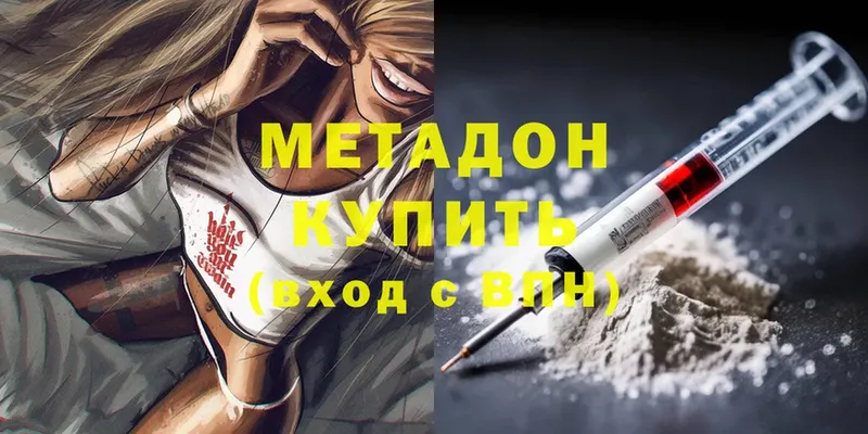 mega вход  Железноводск  Метадон methadone 